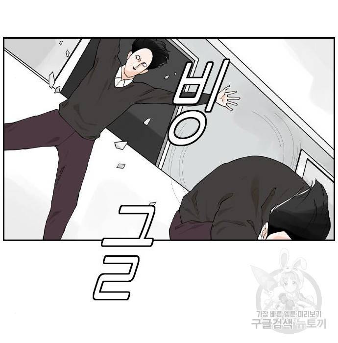 죄송한데 주인공이세요? 9화 75