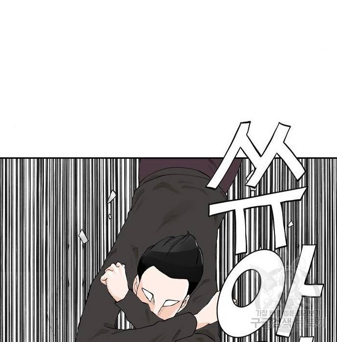 죄송한데 주인공이세요? 9화 76