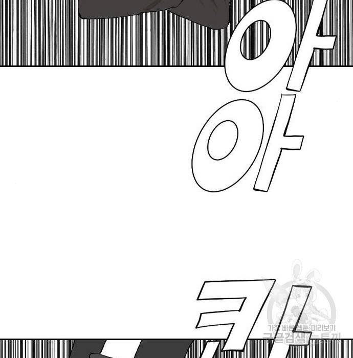 죄송한데 주인공이세요? 9화 77