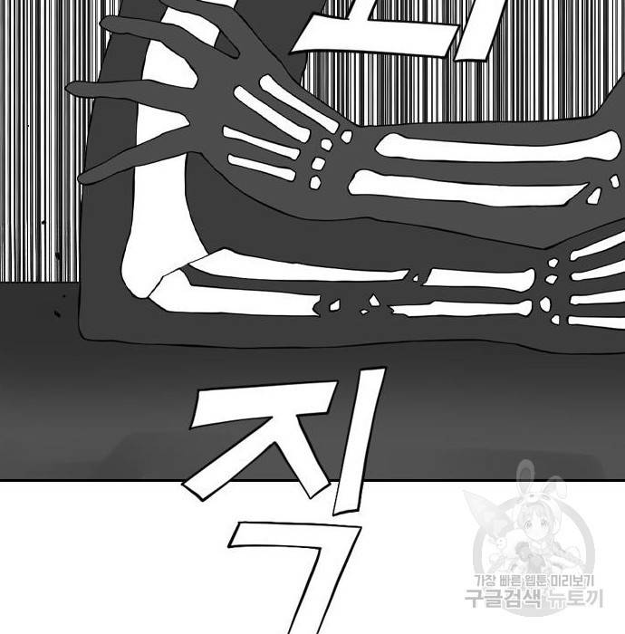 죄송한데 주인공이세요? 9화 78