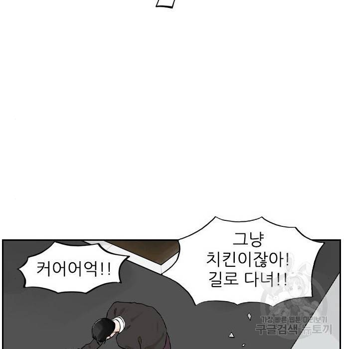 죄송한데 주인공이세요? 9화 79