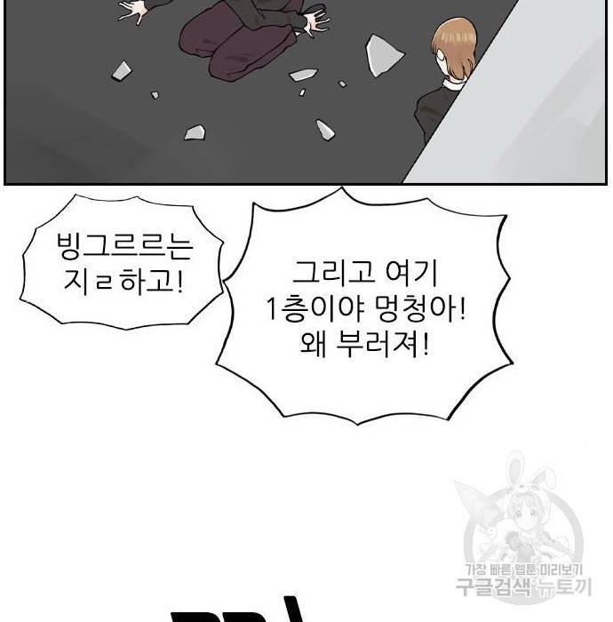 죄송한데 주인공이세요? 9화 80