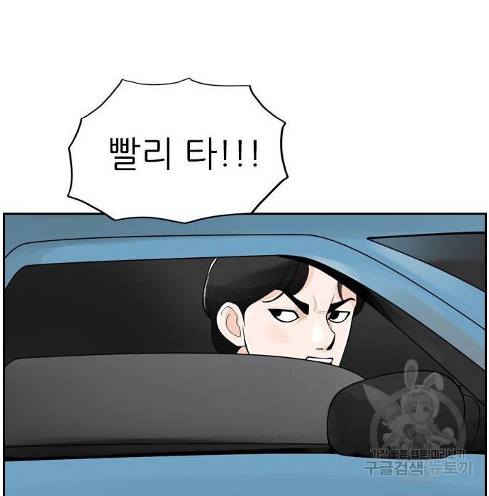 죄송한데 주인공이세요? 9화 82