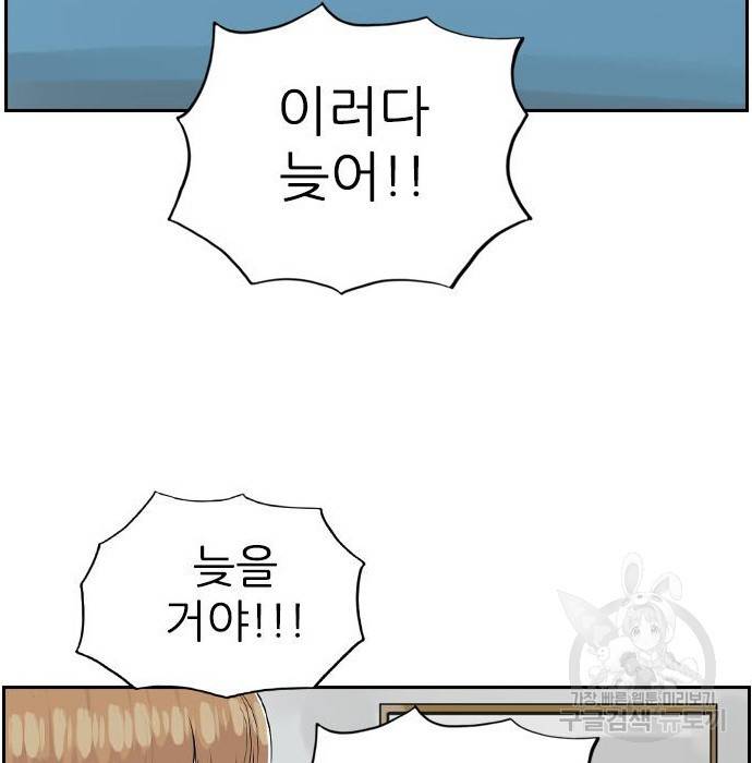 죄송한데 주인공이세요? 9화 83
