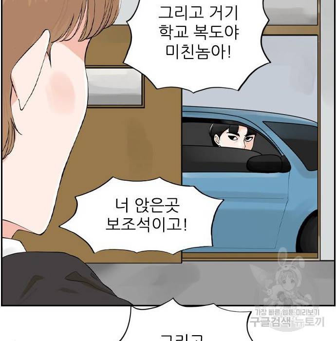 죄송한데 주인공이세요? 9화 84