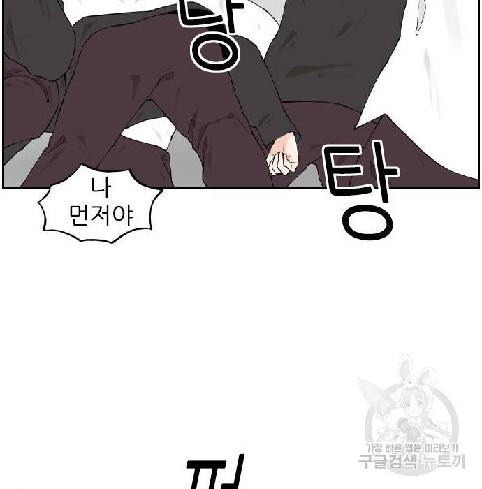 죄송한데 주인공이세요? 9화 86