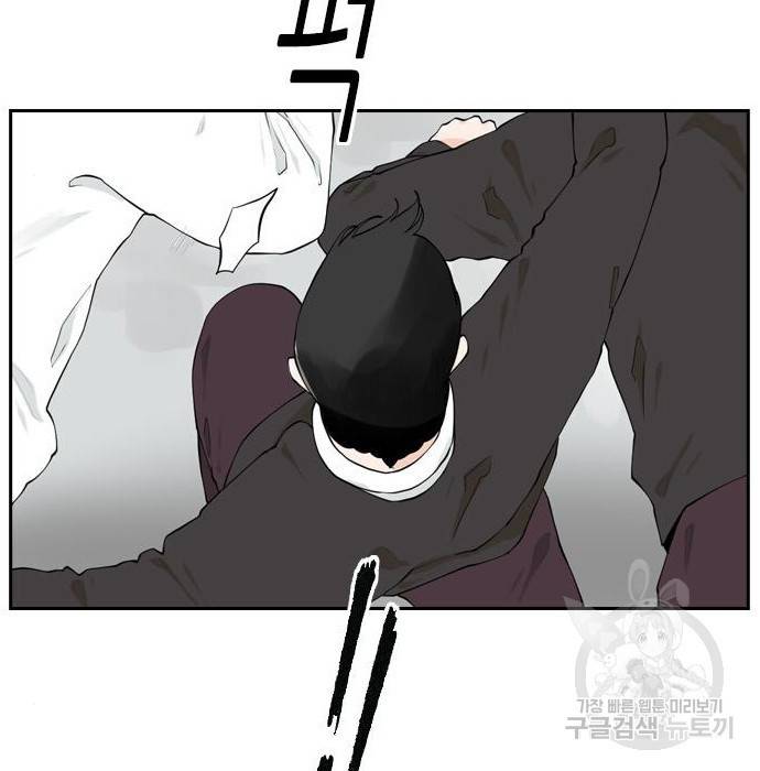 죄송한데 주인공이세요? 9화 87