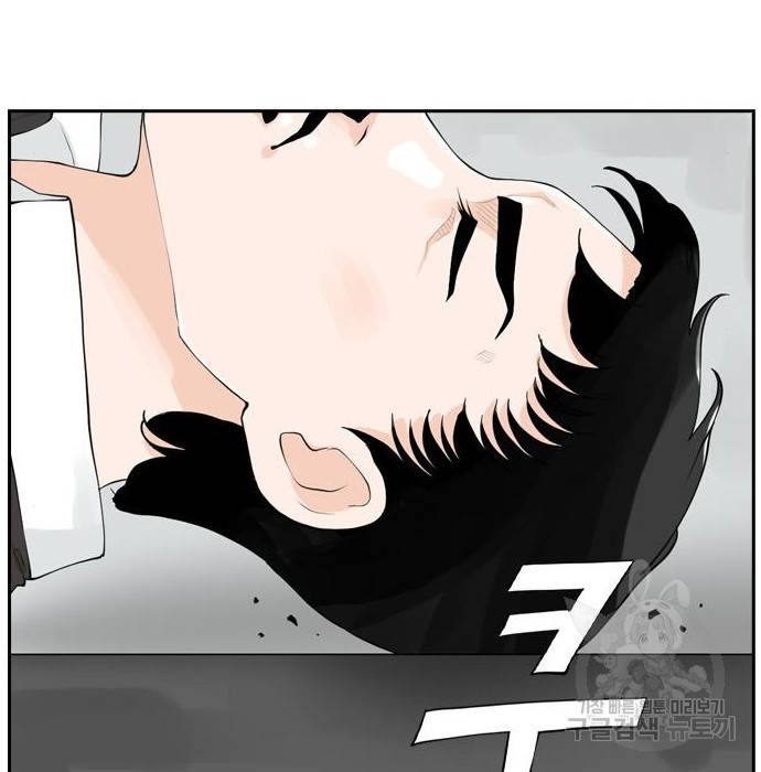 죄송한데 주인공이세요? 9화 90
