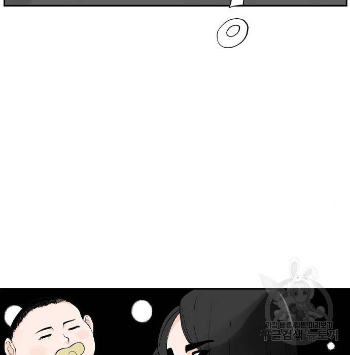 죄송한데 주인공이세요? 9화 91