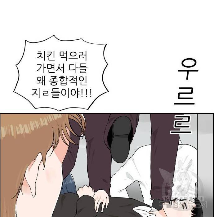 죄송한데 주인공이세요? 9화 93
