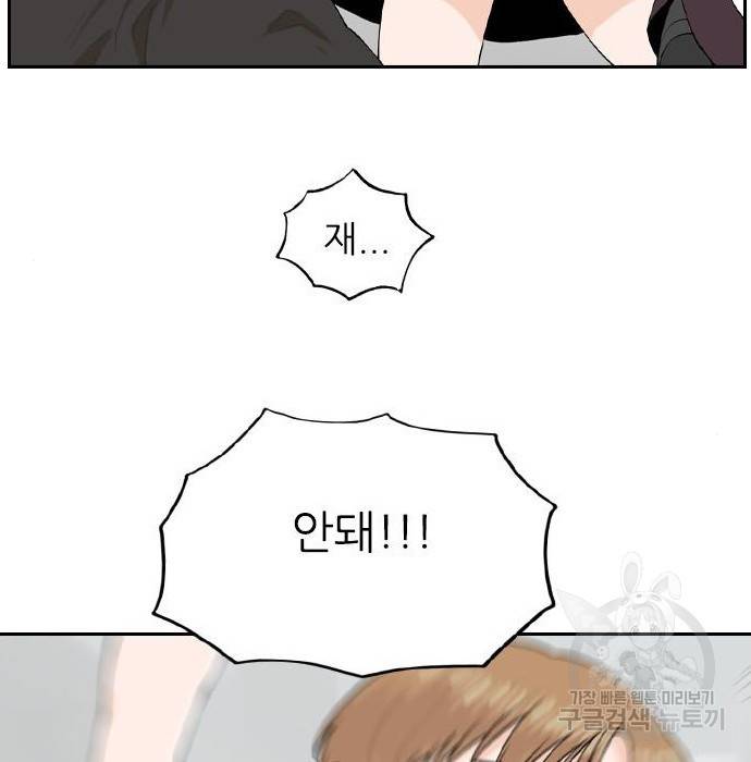죄송한데 주인공이세요? 9화 99