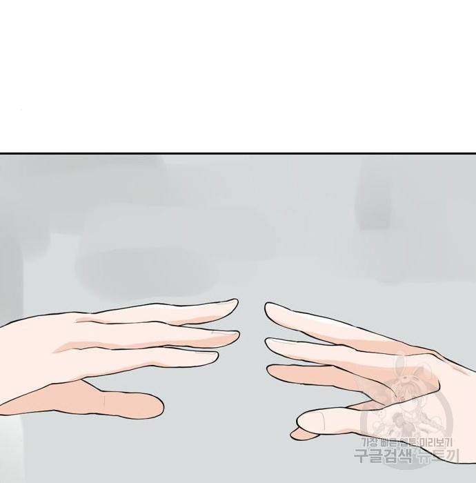죄송한데 주인공이세요? 9화 103