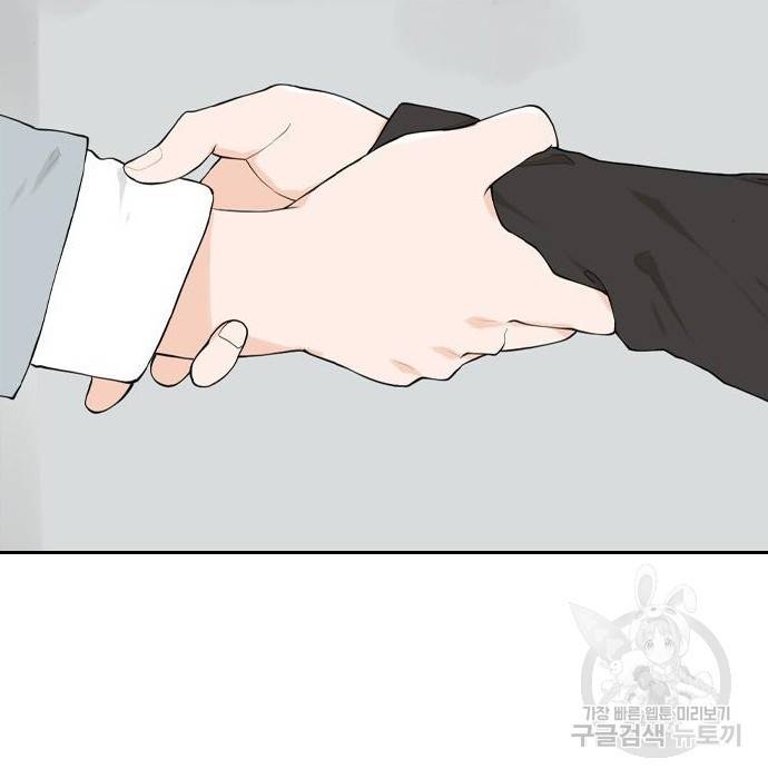 죄송한데 주인공이세요? 9화 105