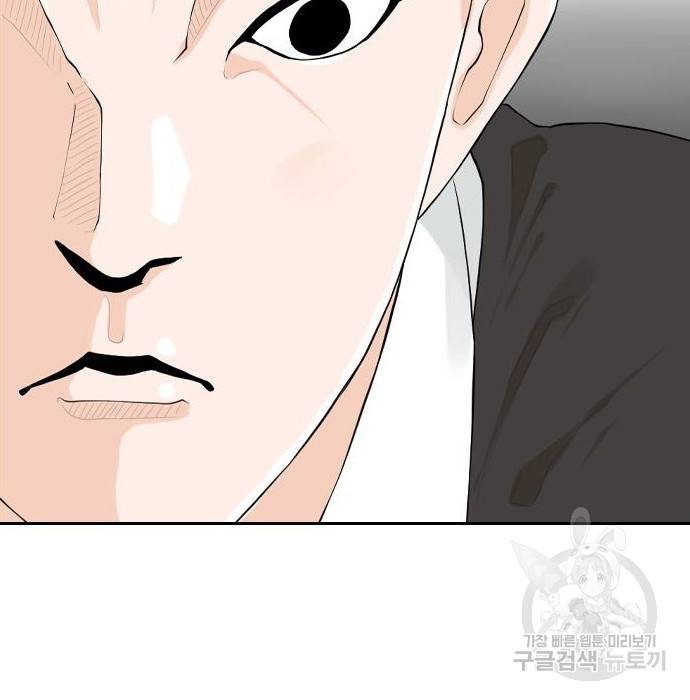 죄송한데 주인공이세요? 9화 109