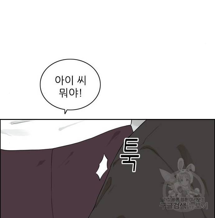 죄송한데 주인공이세요? 9화 114