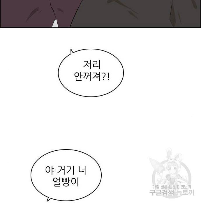 죄송한데 주인공이세요? 9화 115