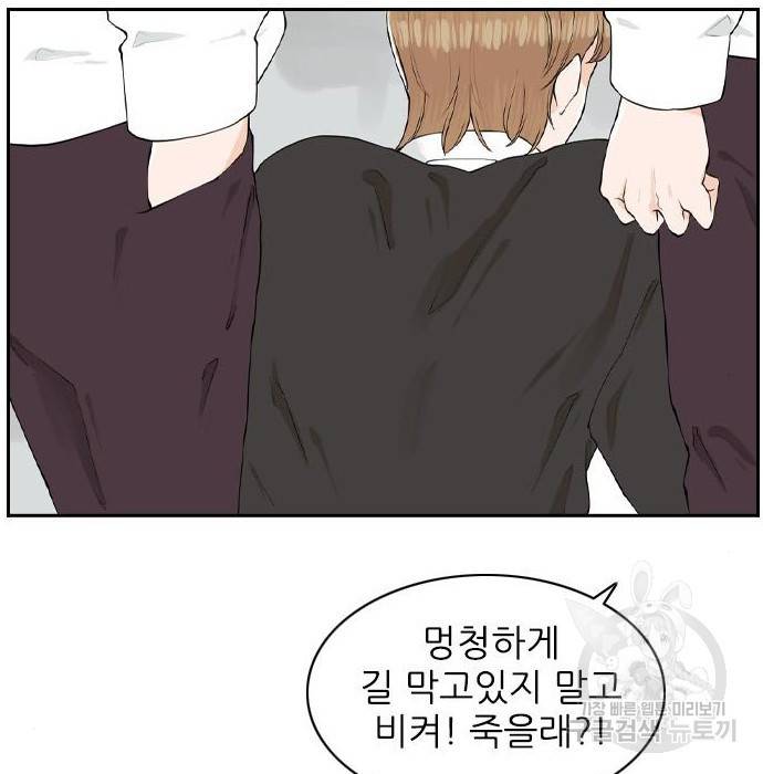 죄송한데 주인공이세요? 9화 116