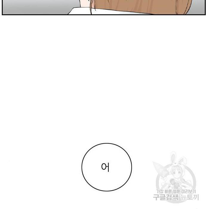 죄송한데 주인공이세요? 9화 118
