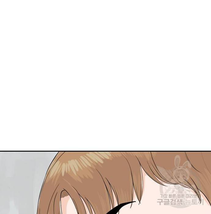 죄송한데 주인공이세요? 9화 119