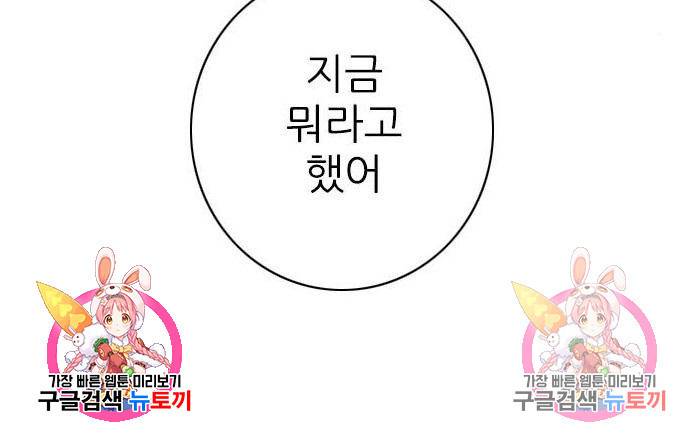 죄송한데 주인공이세요? 9화 121