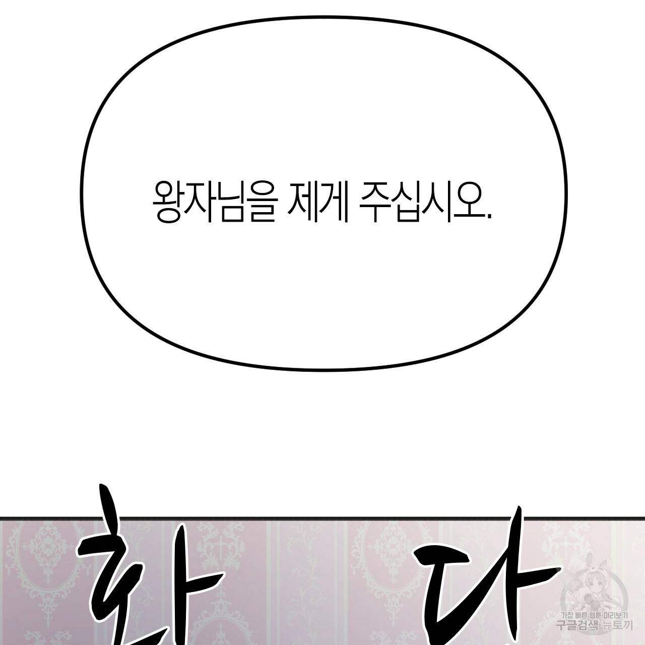 나이트 플라이트 46화 3