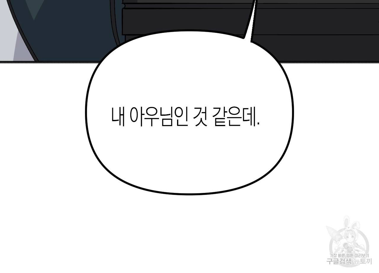 나이트 플라이트 46화 12