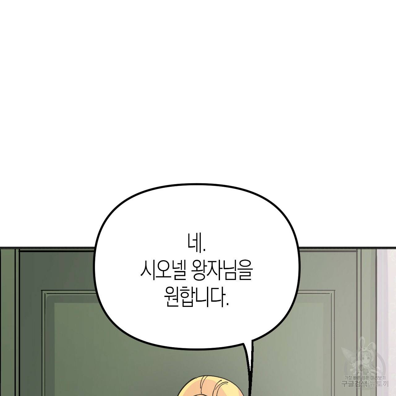 나이트 플라이트 46화 13