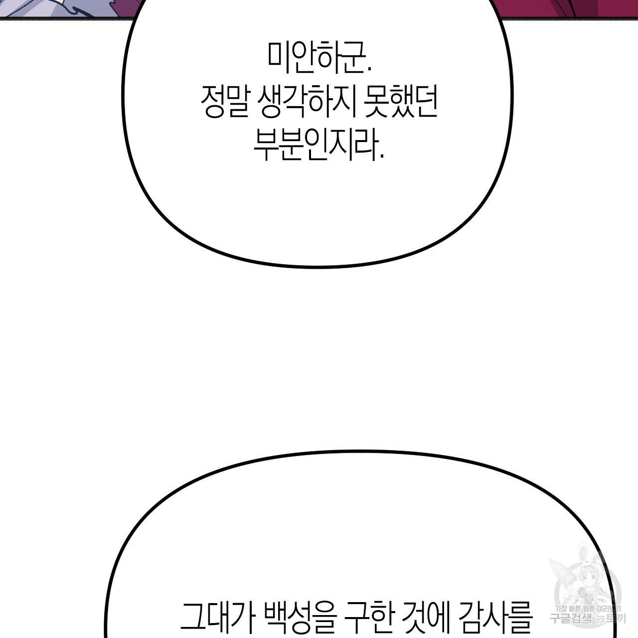 나이트 플라이트 46화 20