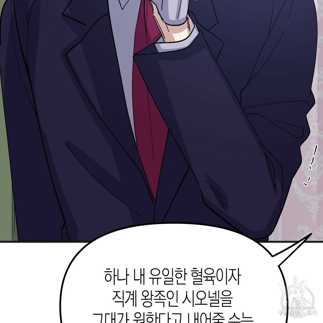 나이트 플라이트 46화 22