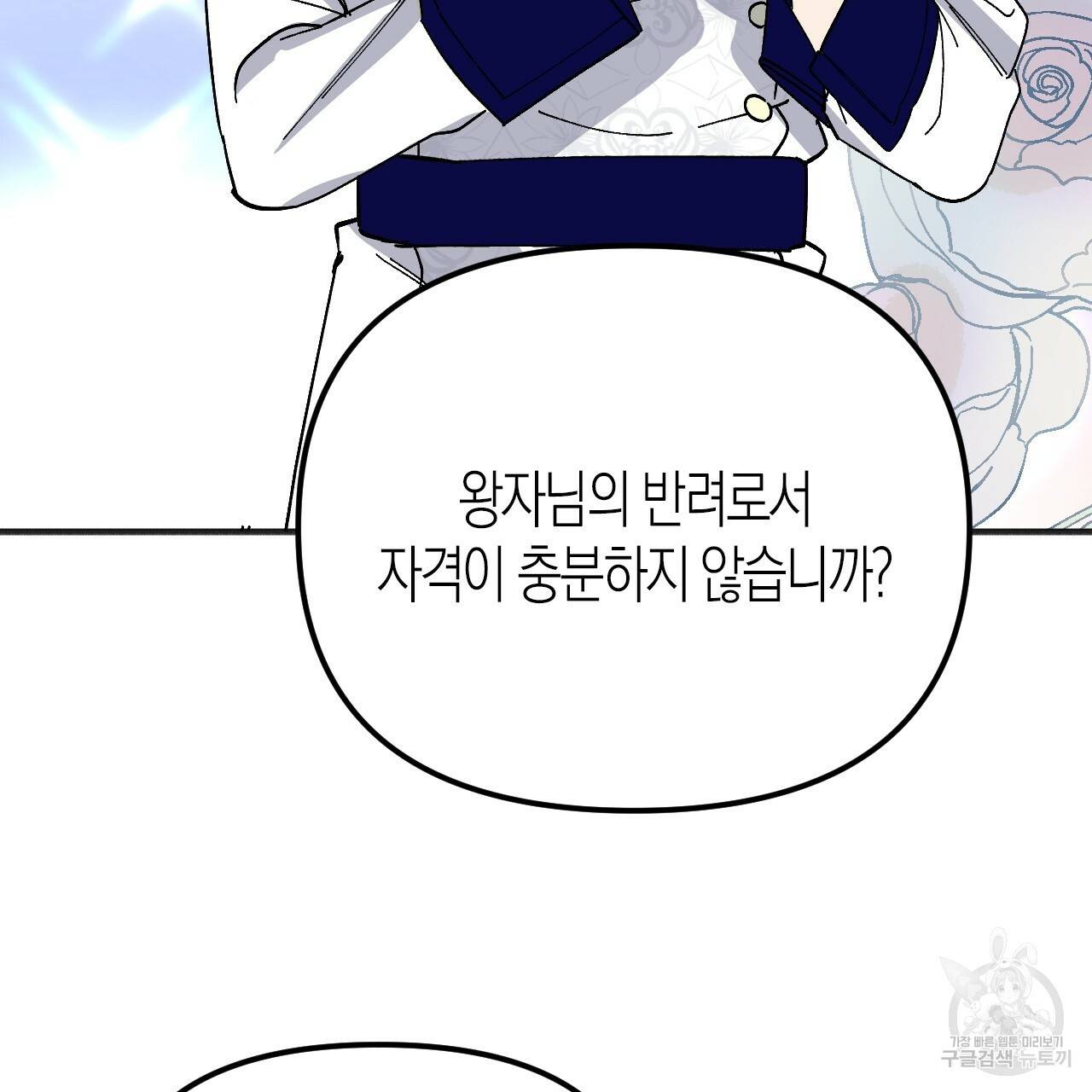나이트 플라이트 46화 28