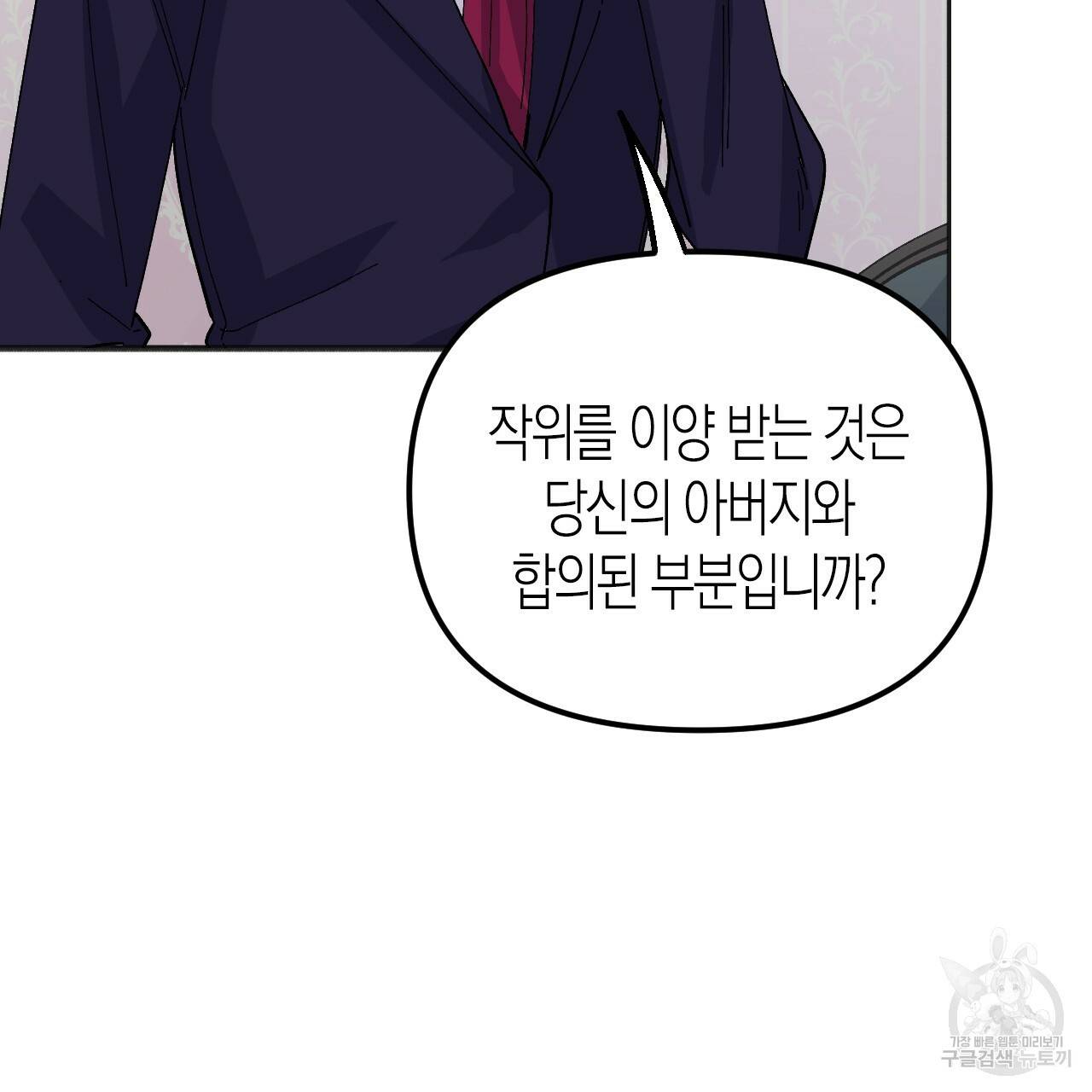 나이트 플라이트 46화 30