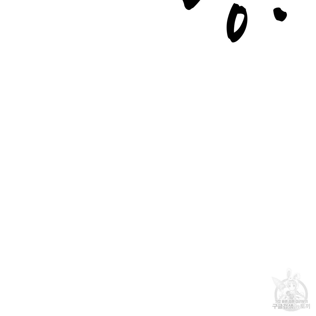 나이트 플라이트 46화 33