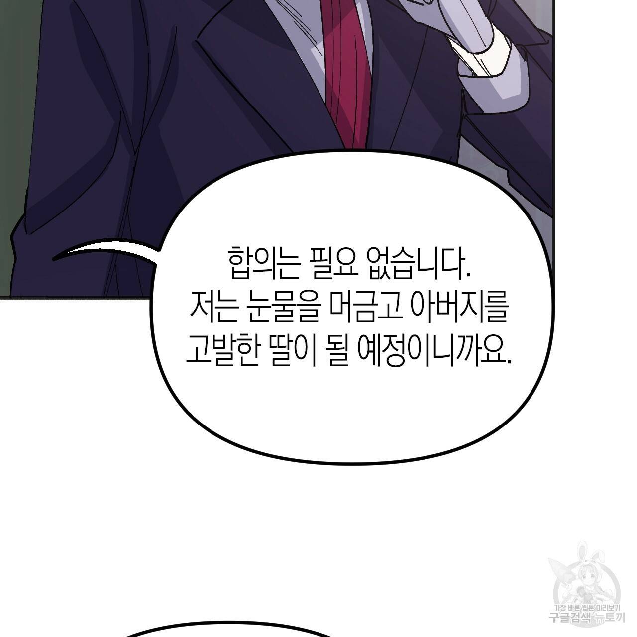 나이트 플라이트 46화 35