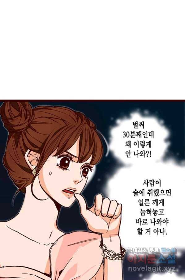 Oh,My 로맨틱 구미호 68화 14