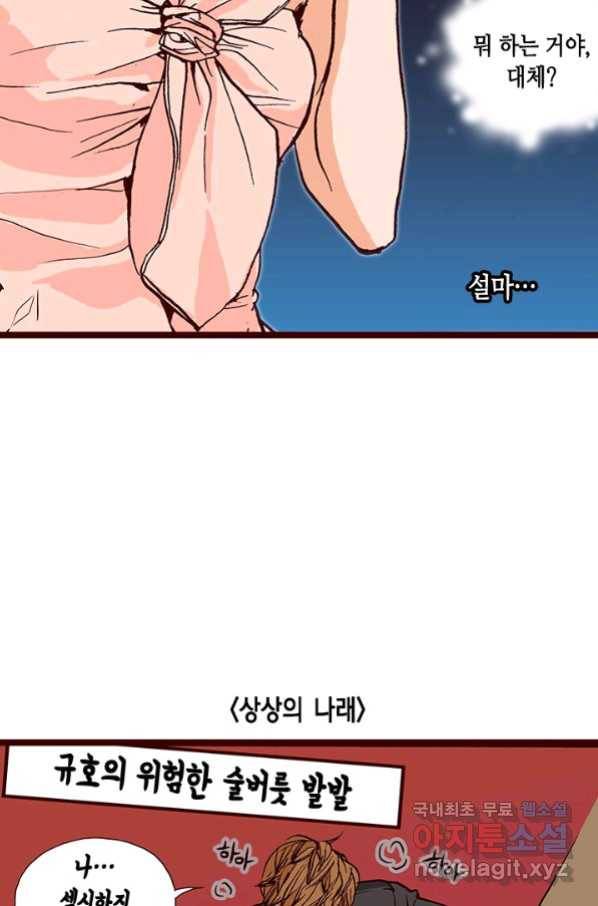 Oh,My 로맨틱 구미호 68화 15