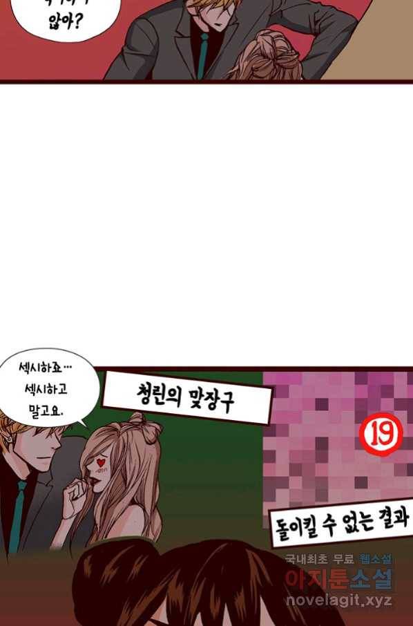 Oh,My 로맨틱 구미호 68화 16