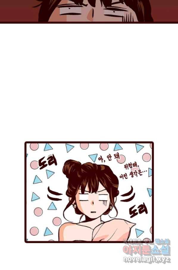 Oh,My 로맨틱 구미호 68화 17