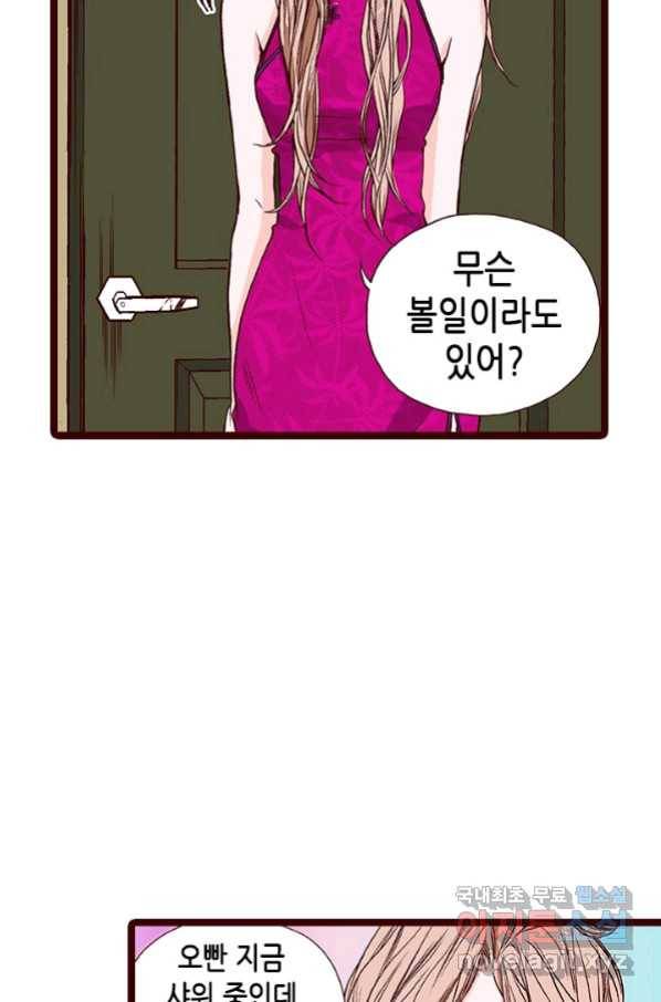Oh,My 로맨틱 구미호 68화 27