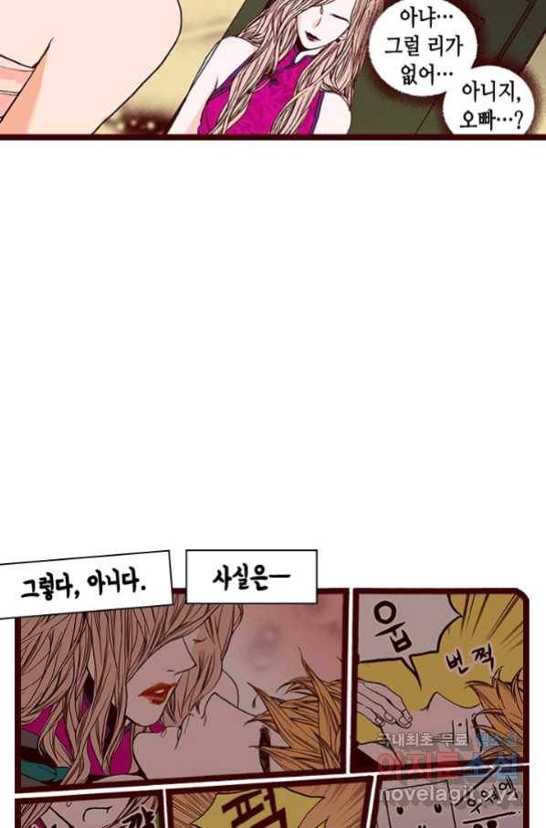 Oh,My 로맨틱 구미호 68화 31
