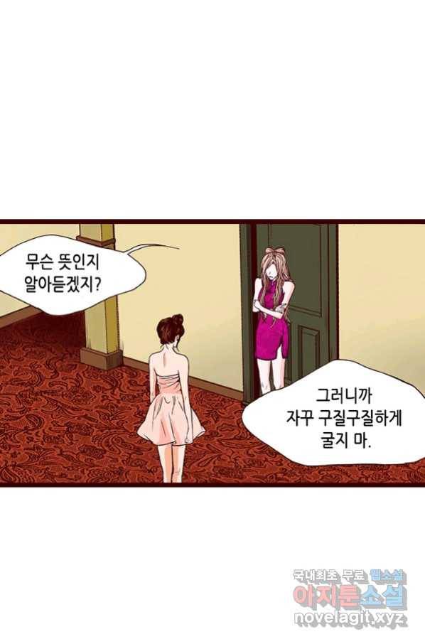 Oh,My 로맨틱 구미호 68화 36