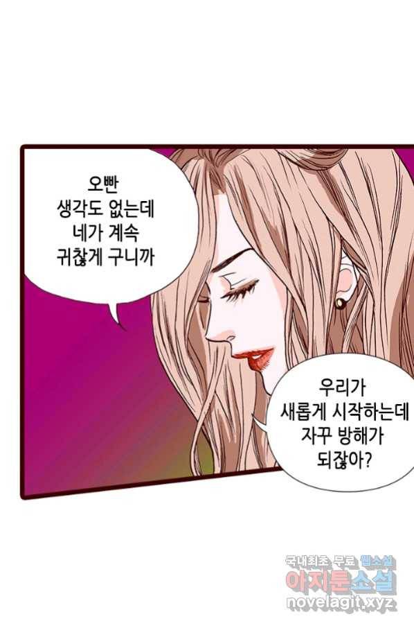 Oh,My 로맨틱 구미호 68화 37