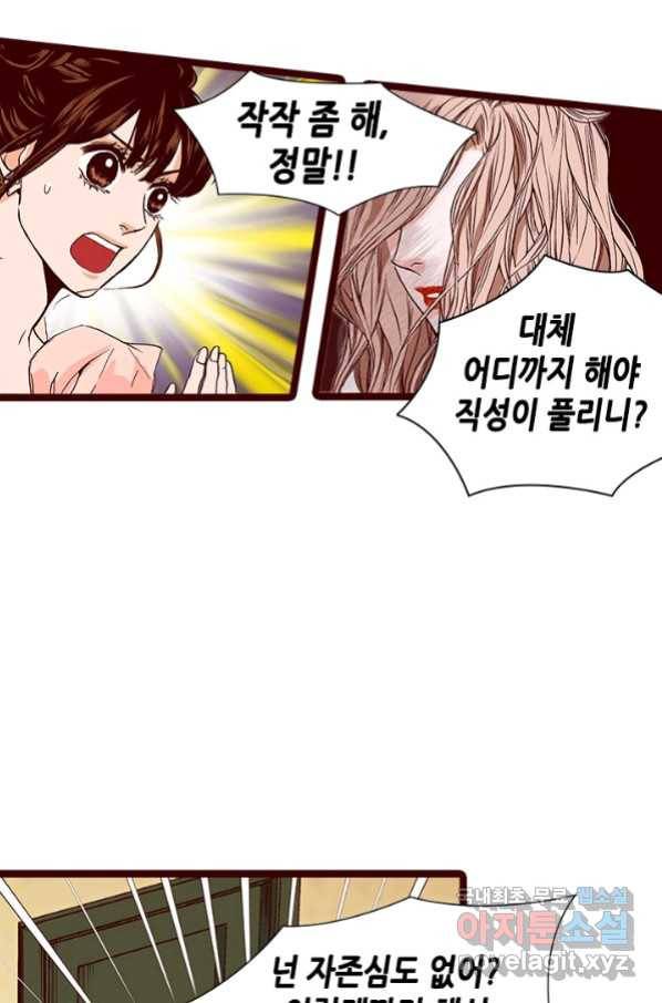 Oh,My 로맨틱 구미호 68화 40