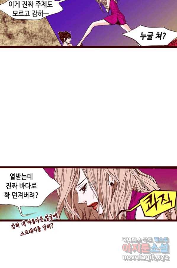 Oh,My 로맨틱 구미호 68화 49