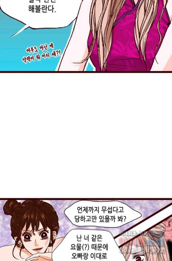Oh,My 로맨틱 구미호 68화 53