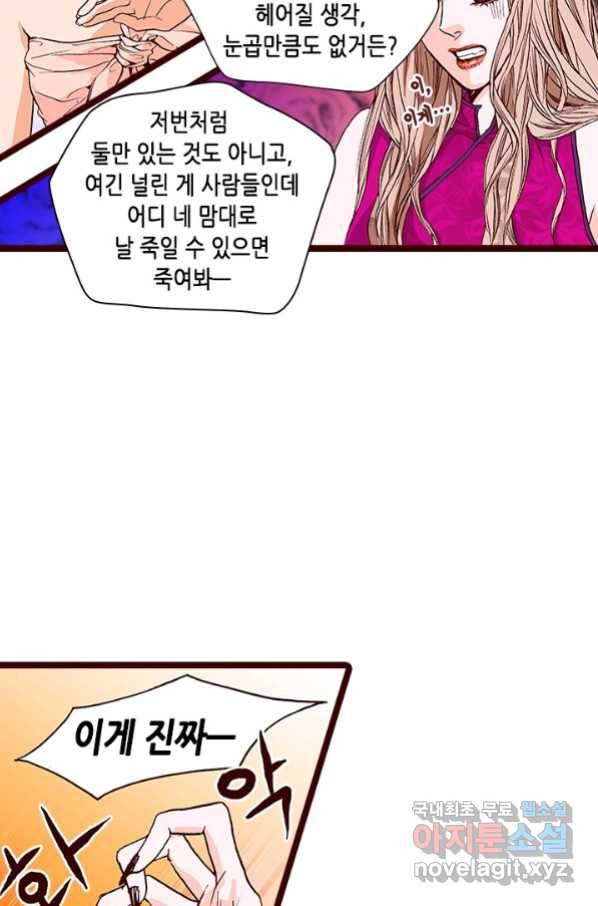 Oh,My 로맨틱 구미호 68화 54