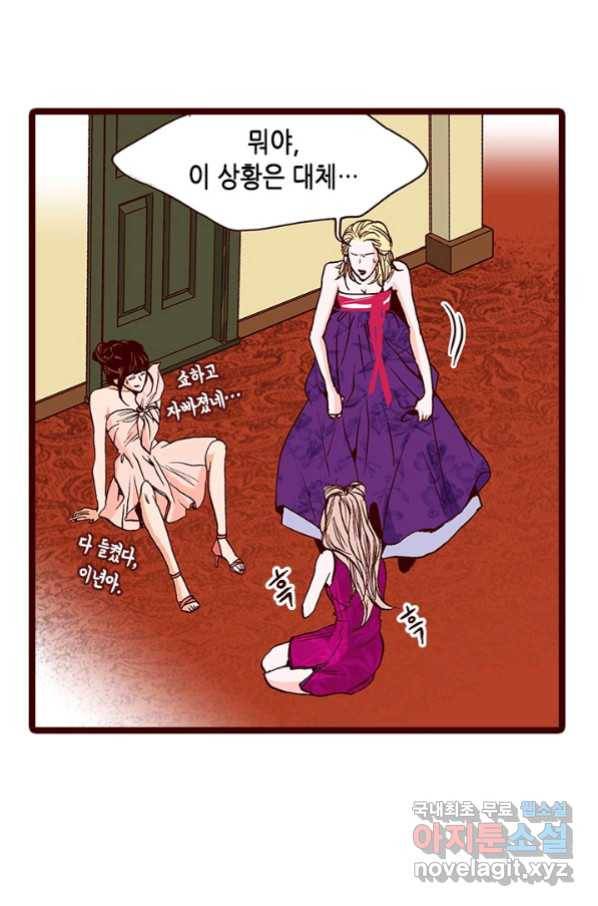 Oh,My 로맨틱 구미호 68화 60