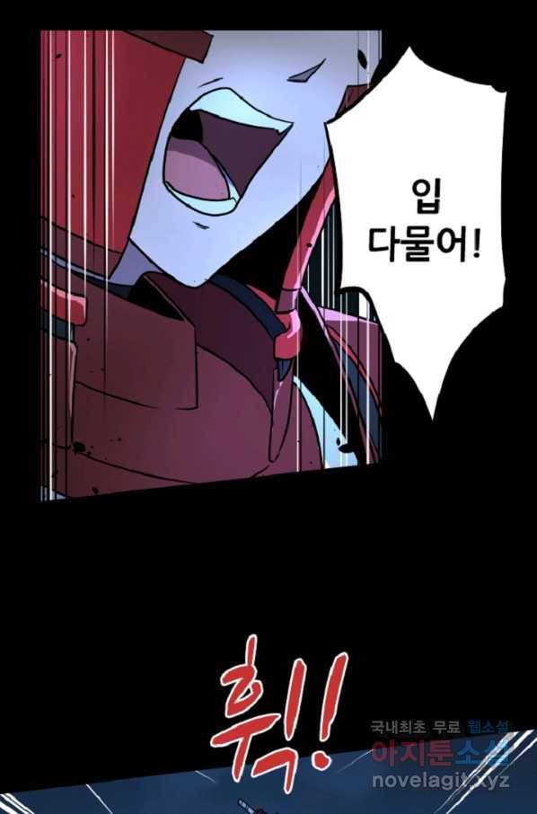 쎄븐 크로니클 39화 1
