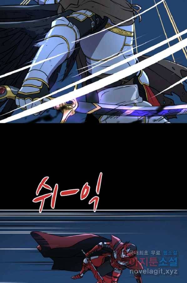 쎄븐 크로니클 39화 9