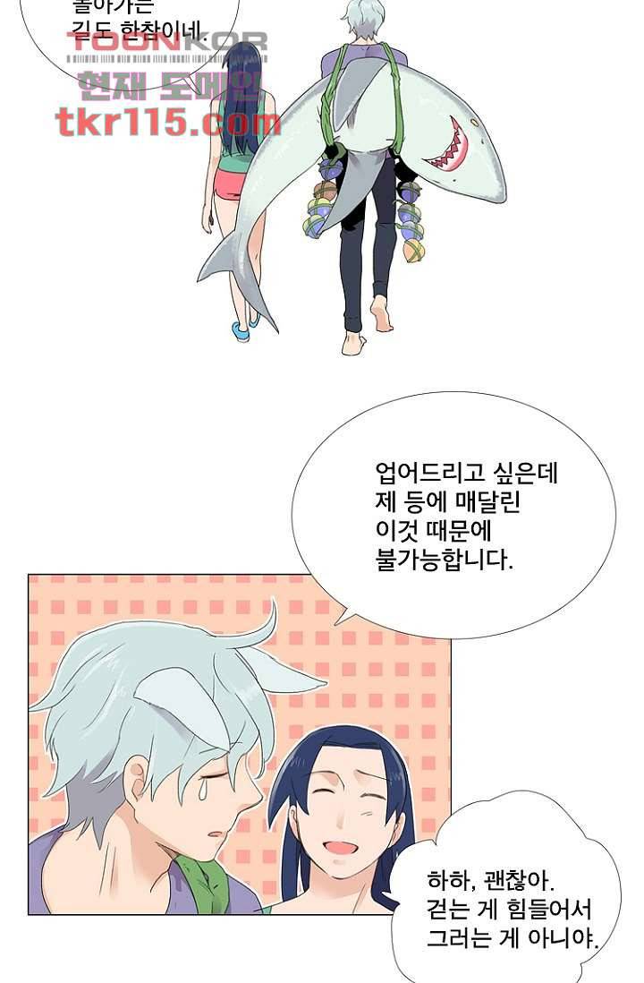 조난! 에로로 37화 2