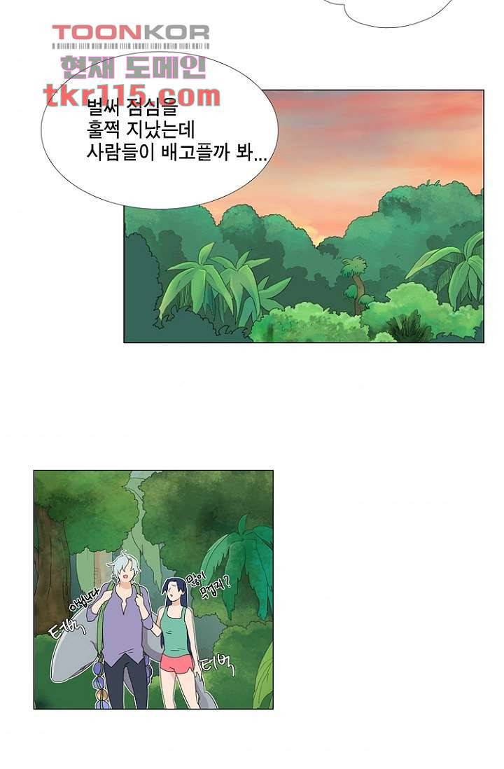 조난! 에로로 37화 3